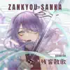 Rainych - Zankyou Sanka (From \
